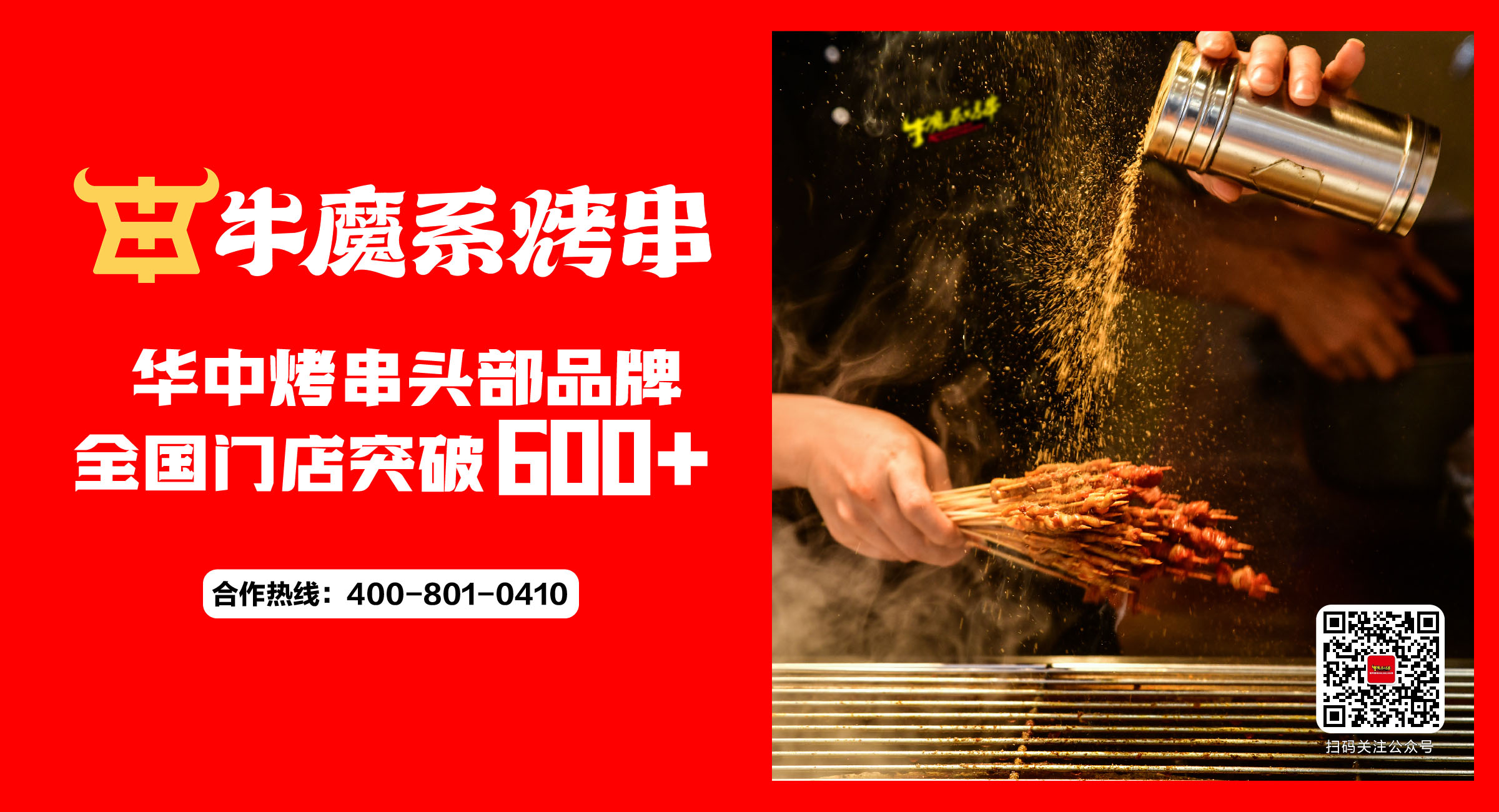 牛魔系烤串&阿里巴巴簽署戰(zhàn)略合作協(xié)議丨強(qiáng)強(qiáng)聯(lián)手，共建數(shù)智化之路